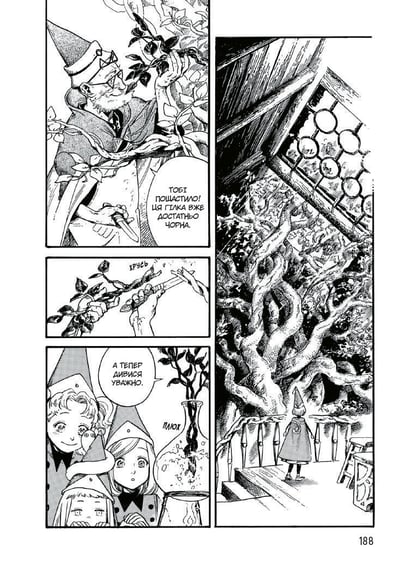 Манґа Ательє чаклунських капелюхів. Том 1, (678495) 2