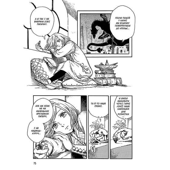 Манґа Ательє чаклунських капелюхів. Том 2, (678525) 5