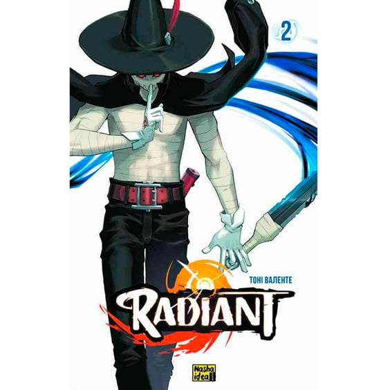 Манґа Радіант. Том 2, (678532)