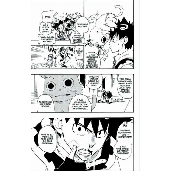 Манґа Радіант. Том 2, (678532) 3