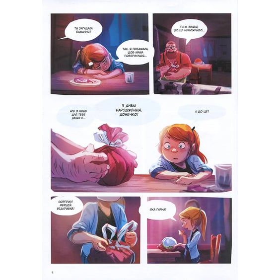 Комікс Музична скринька. Ласкаво просимо в Пандорію. Том 1, (678549) 2