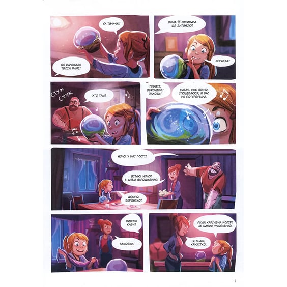 Комікс Музична скринька. Ласкаво просимо в Пандорію. Том 1, (678549) 3