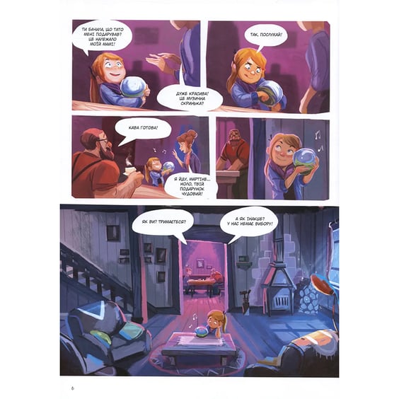 Комікс Музична скринька. Ласкаво просимо в Пандорію. Том 1, (678549) 4