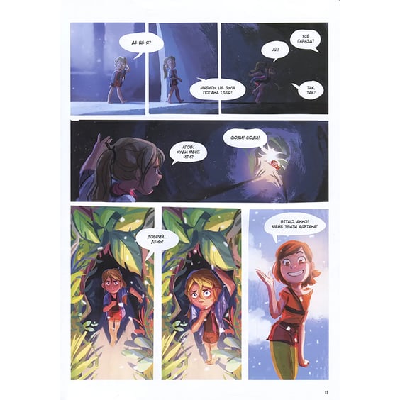 Комікс Музична скринька. Ласкаво просимо в Пандорію. Том 1, (678549) 5