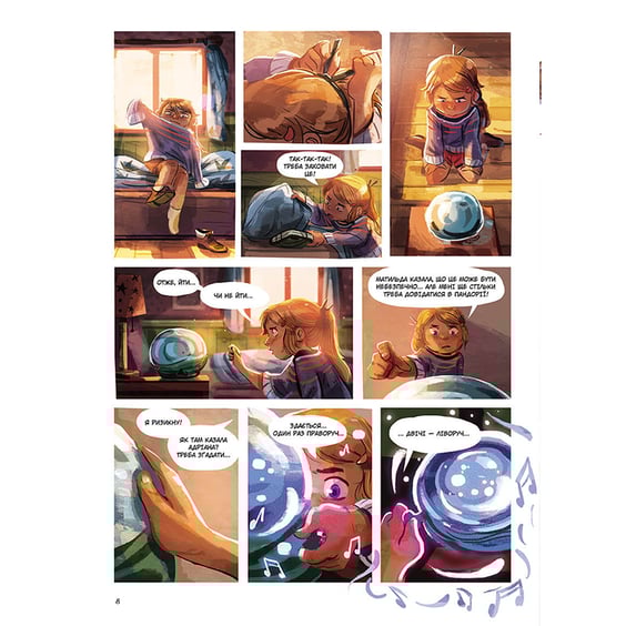 Комікс Музична скринька. Таємниця Кипріяна. Том 2, (678617) 2