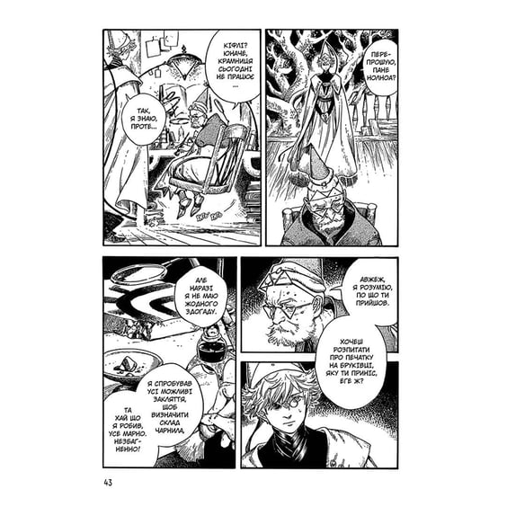 Манґа Ательє чаклунських капелюхів. Том 3, (678624) 2