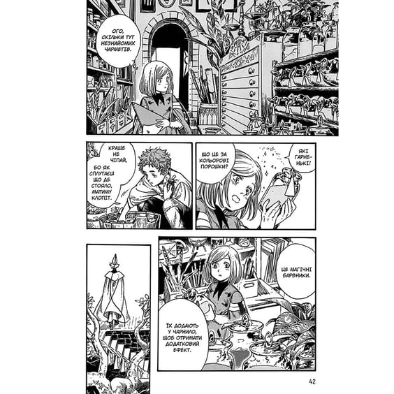 Манґа Ательє чаклунських капелюхів. Том 3, (678624) 3