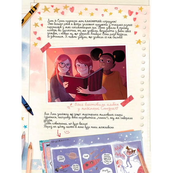 Комікс Щоденники Вишеньки. Богиня без обличчя. Том 4, (678679) 2