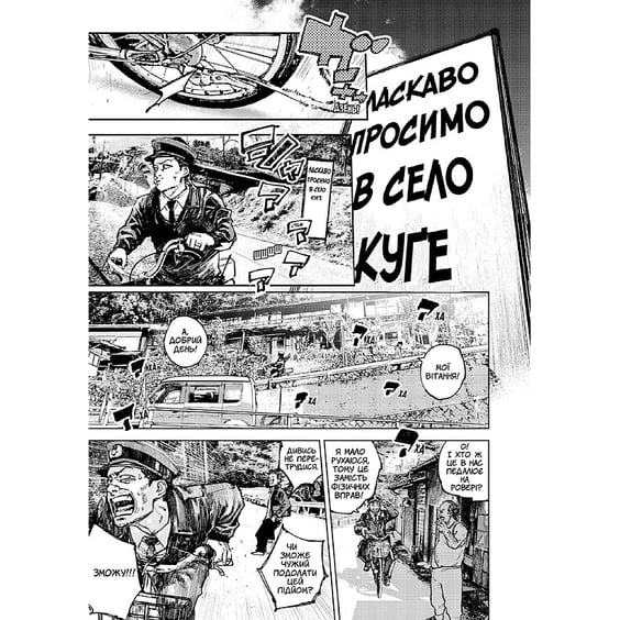 Манґа Ґаннібал. Том 1, (678693) 2