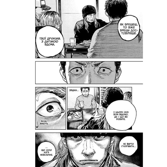 Манґа Ґаннібал. Том 1, (678693) 4