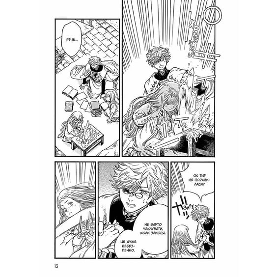 Манґа Ательє чаклунських капелюхів. Том 4, (678754) 2