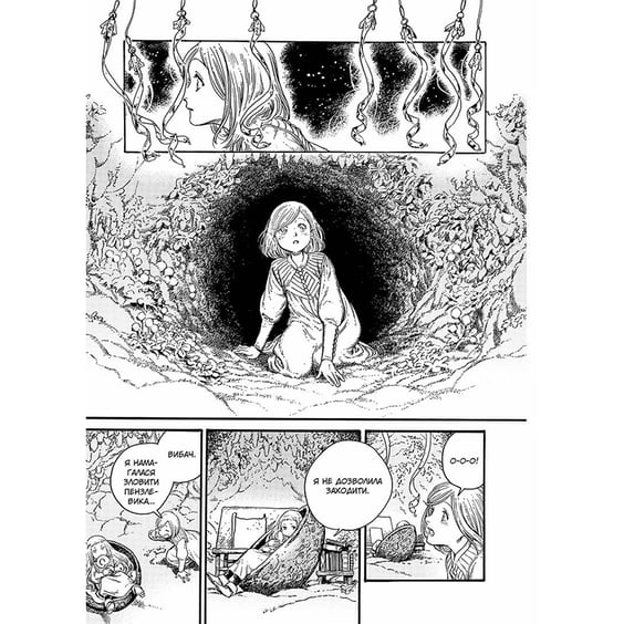 Манґа Ательє чаклунських капелюхів. Том 4, (678754) 3