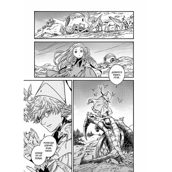 Манґа Ательє чаклунських капелюхів. Том 4, (678754) 4