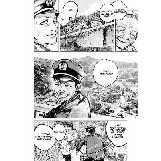 Манґа Ґаннібал. Том 2, (678792) 2