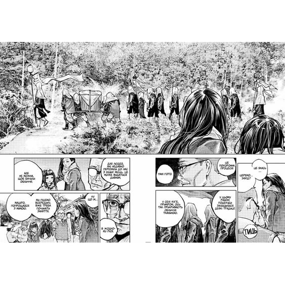 Манґа Ґаннібал. Том 2, (678792) 3