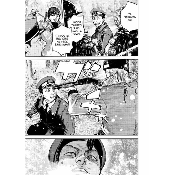 Манґа Ґаннібал. Том 2, (678792) 6