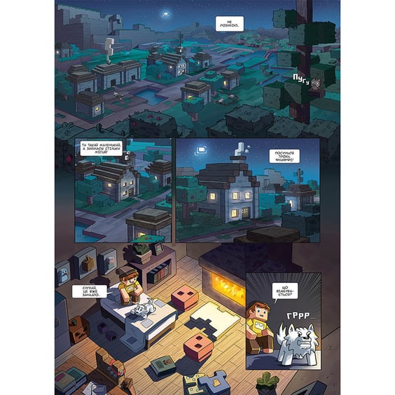 Комікс Фріжель і Флаффі. Крижане королівство. Том 4, (678808) 2