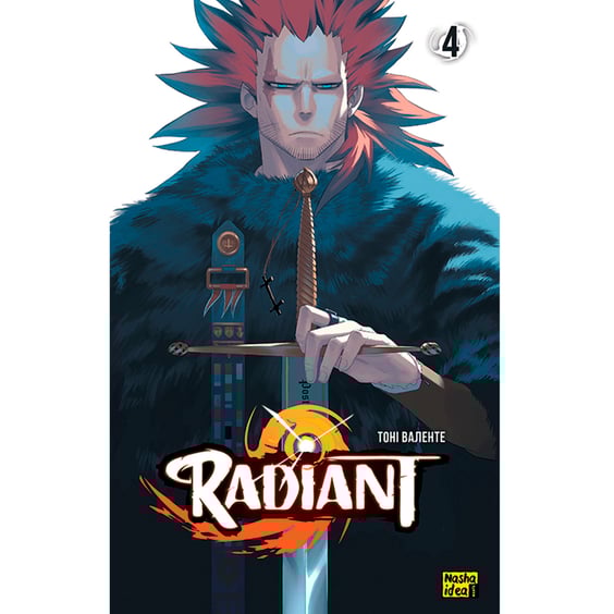 Манга Радіант. Том 4, (678815)