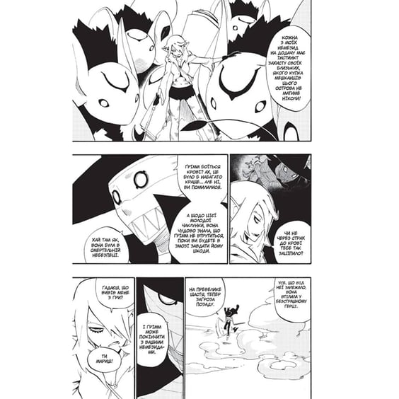 Манга Радіант. Том 4, (678815) 3