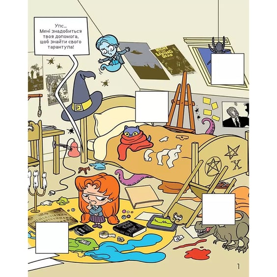 Комикс Крута Адель Екстра. Один вечір із нянькою. Том 1, (678822) 4