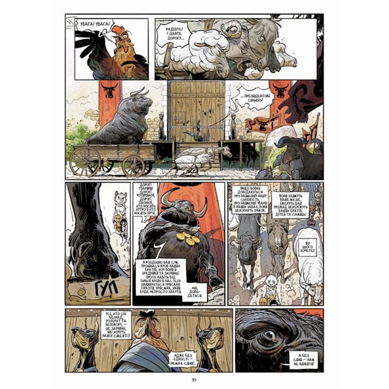 Комікс Замок тварин. Міс Бенгалор. Том 1, (678839) 5