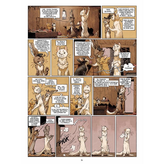 Комікс Замок тварин. Міс Бенгалор. Том 1, (678839) 6