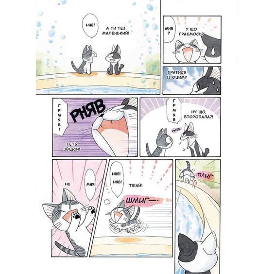 Манґа Чі. Життя однієї киці. Том 6, (678853) 4