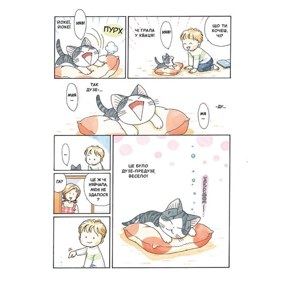 Манґа Чі. Життя однієї киці. Том 6, (678853) 2