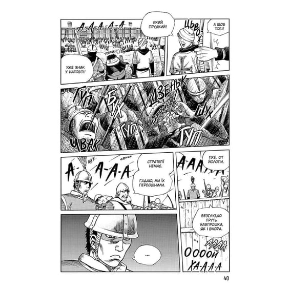 Манґа Vinland Saga. Сага про Вінланд. Том 1, (678884) 4