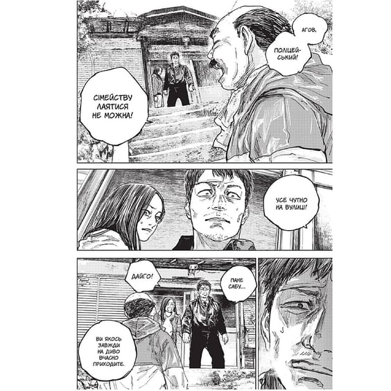 Манґа Ґаннібал. Том 3, (678938) 3