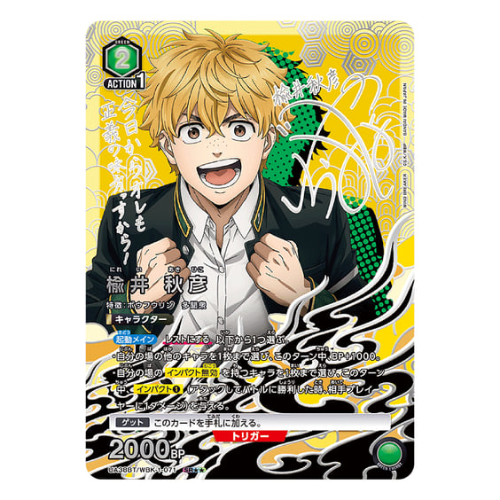 Коллекционные карточки Bandai & Union Arena: Wind Breacker, (680182) 6