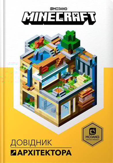 Книга Minecraft. Довідник Архітектора, (688197)