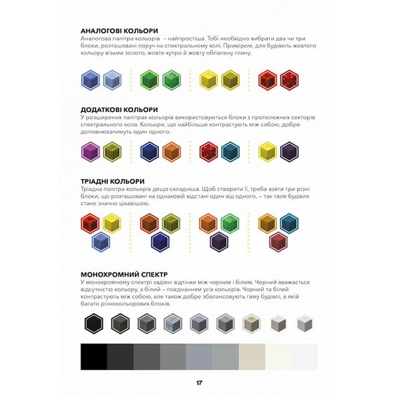 Книга Minecraft. Довідник Архітектора, (688197) 3