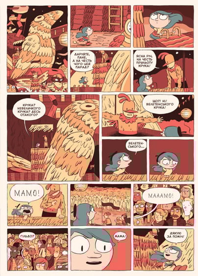 Комикс Гільда і парад птахів, (688210) 2