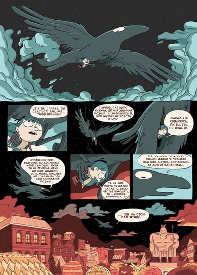 Комикс Гільда і парад птахів, (688210) 4