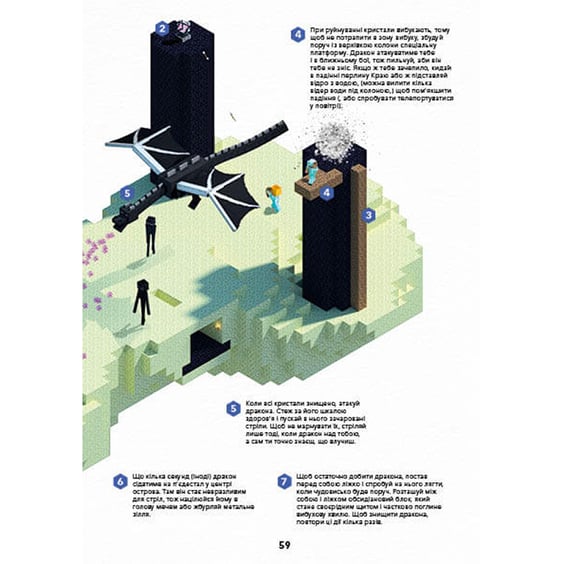 Книга Minecraft. Довідник Нижнього світу і Краю, (688319) 13