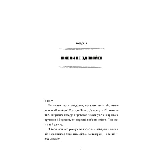 Книга Minecraft. Острів, (688630) 2