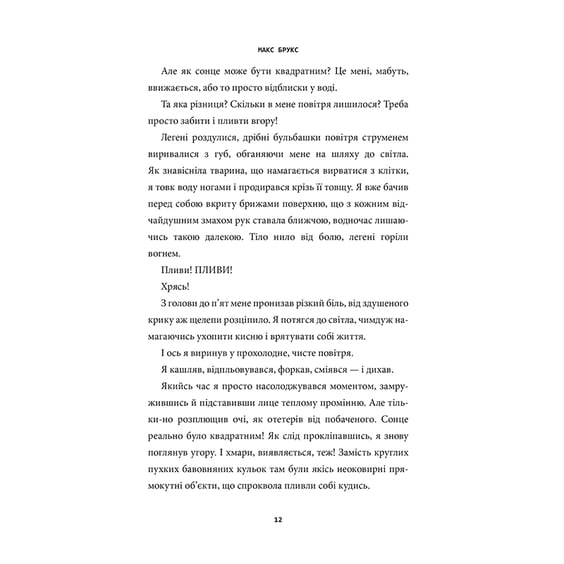 Книга Minecraft. Острів, (688630) 3