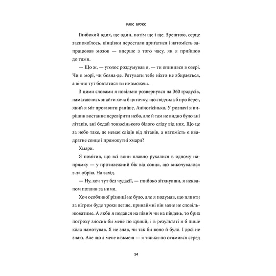 Книга Minecraft. Острів, (688630) 5