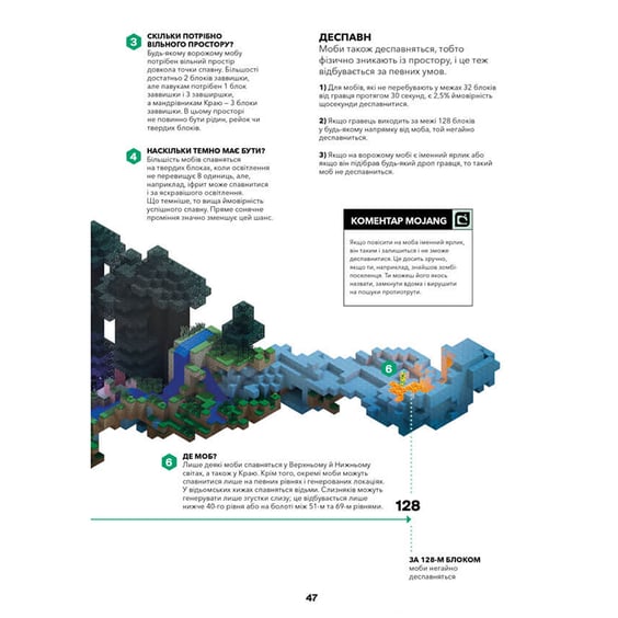 Книга Minecraft. Довідник фермера, (688678) 13