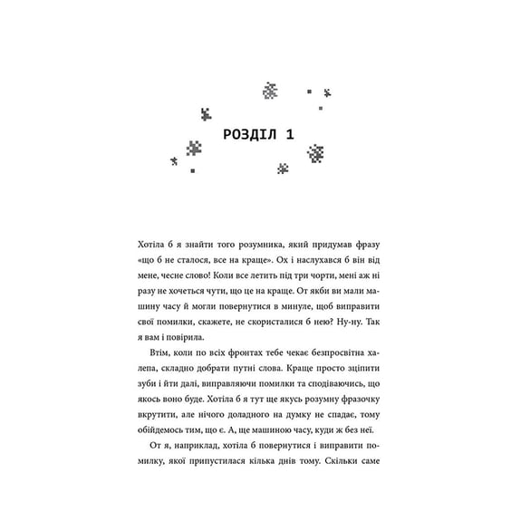 Книга Minecraft. Аварія, (688784) 2