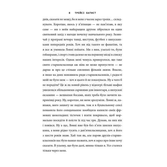 Книга Minecraft. Аварія, (688784) 3