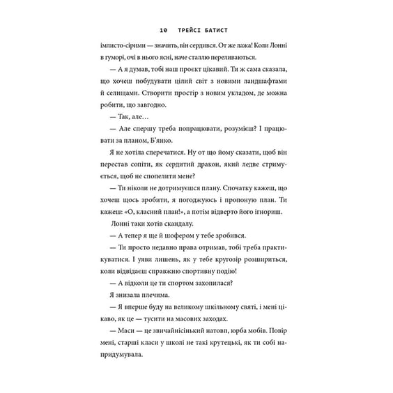 Книга Minecraft. Аварія, (688784) 5