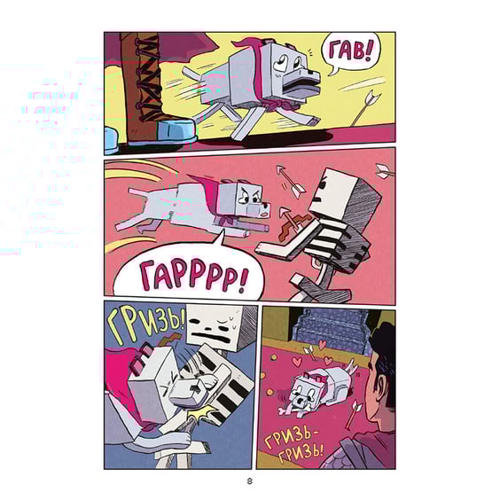 Комикс Minecraft. Мисливці на монстрів, Том 1, (688807) 2