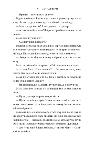 Книга Minecraft. Втрачені щоденники, (688821) 6