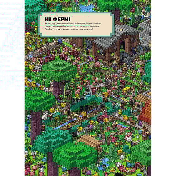 Книга Minecraft. Спіймай крипера та інших мобів, (688852) 2