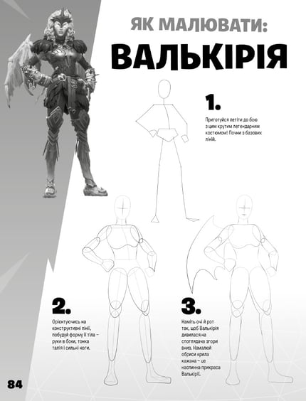 Книга Fortnite. Official. Як малювати, (688951) 5