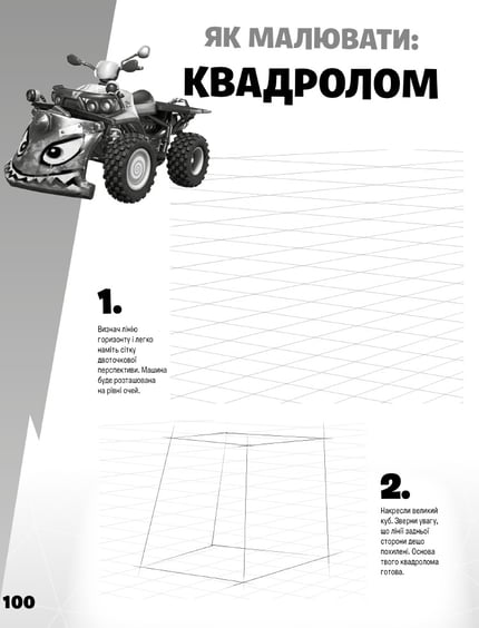 Книга Fortnite. Official. Як малювати, (688951) 7