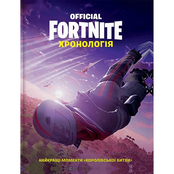 Артбук Fortnite. Official. Хронологія, (688968)