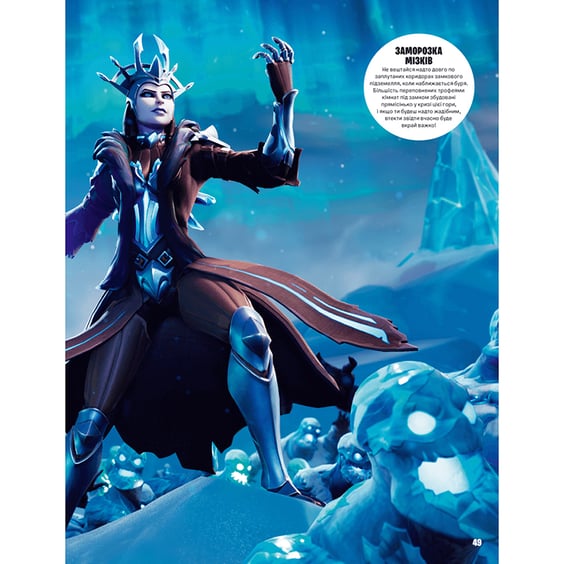 Артбук Fortnite. Official. Хронологія, (688968) 5